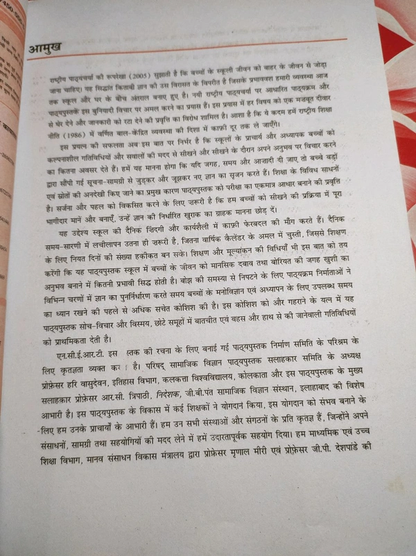 NCERT Class 11 Manovigyan