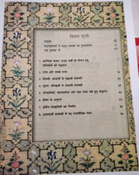 NCERT Class 7 Itihas Samajik Vigyan Hamare Ateet - II History Social Science