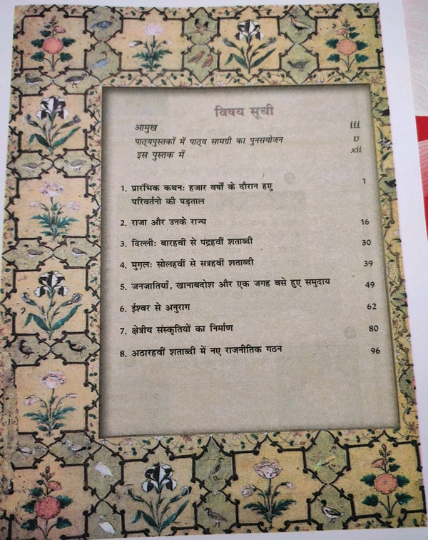 NCERT Class 7 Itihas Samajik Vigyan Hamare Ateet - II History Social Science