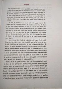 NCERT Class 7 Itihas Samajik Vigyan Hamare Ateet - II History Social Science
