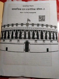 NCERT Class 7 Samajik Vigyan Samajik Abam Rajnitik Jeevan - II Social Sciemce