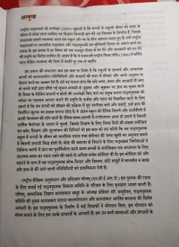NCERT Class 7 Samajik Vigyan Samajik Abam Rajnitik Jeevan - II Social Sciemce