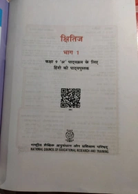 NCERT Class 9 Hindi Kshitij
