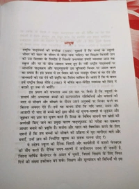 NCERT Class 9 Hindi Kshitij
