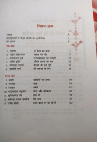 NCERT Class 9 Hindi Kshitij