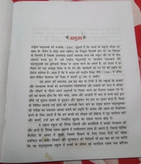 NCERT Class 9 Hindi Kritika - I