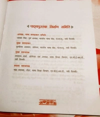 NCERT Class 9 Hindi Kritika - I