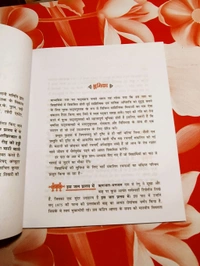 NCERT Class 9 Hindi Kritika - I