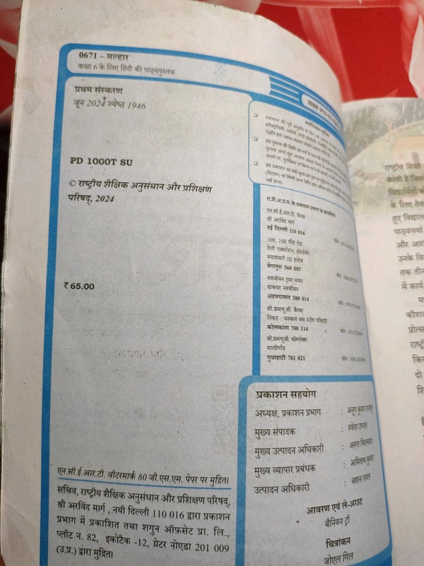 NCERT Class 6 Hindi Malhar