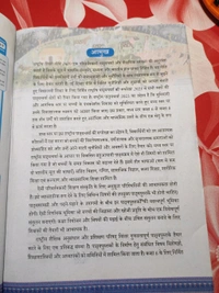 NCERT Class 6 Hindi Malhar