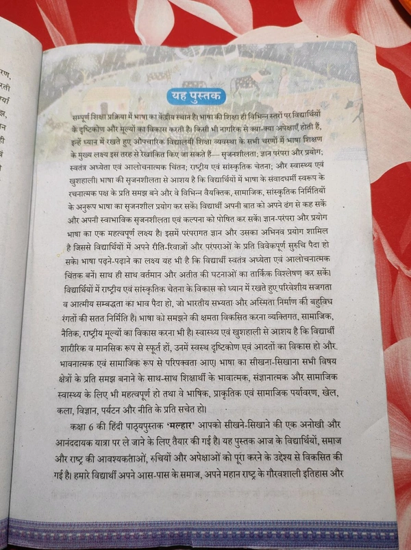 NCERT Class 6 Hindi Malhar