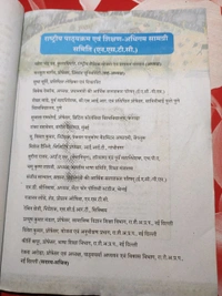NCERT Class 6 Hindi Malhar