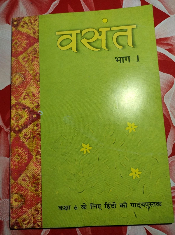 NCERT Class 6 Hindi Vasant Basant - I