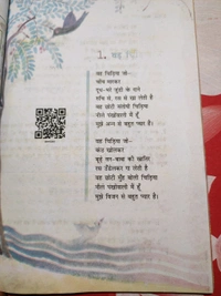 NCERT Class 6 Hindi Vasant Basant - I