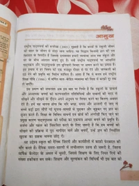 NCERT Class 7 Hindi Vasant Basant - II