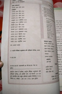 NCERT Class 5 Hindi Rimjhim