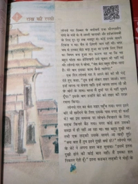 NCERT Class 5 Hindi Rimjhim