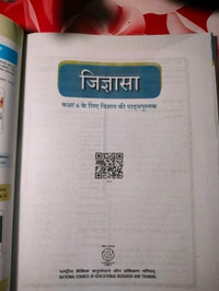 NCERT Class 6 Vigyan Jigyasa Science