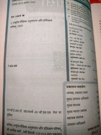 NCERT Class 6 Vigyan Jigyasa Science