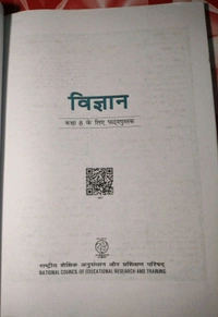 NCERT Class 8 Vigyan Science