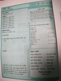 NCERT Class 8 Vigyan Science