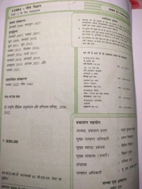 NCERT Class 11 Jeev Vigyan Biology Science