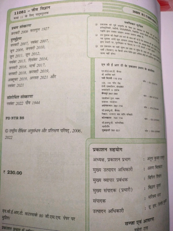 NCERT Class 11 Jeev Vigyan Biology Science