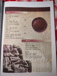 NCERT Class 12 Itihas Bhag - I Bhartiya Itihas ke kuchh Visay Samajik Vigyan History Social Science
