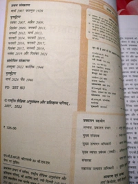 NCERT Class 12 Itihas Bhag - I Bhartiya Itihas ke kuchh Visay Samajik Vigyan History Social Science