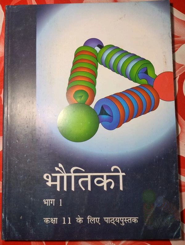 NCERT Class 11 Bhoutiki Physics