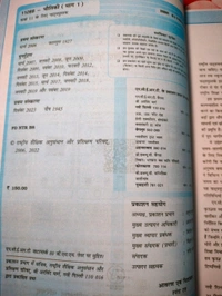 NCERT Class 11 Bhoutiki Physics
