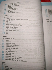 NCERT Class 11 Bhoutiki Physics