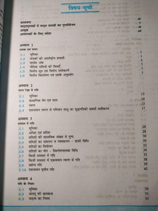 NCERT Class 11 Bhoutiki Physics