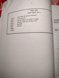 NCERT Class 11 Rasayan Bhag II Chemistry