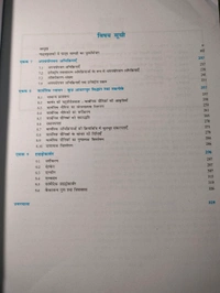 NCERT Class 11 Rasayan Bhag II Chemistry