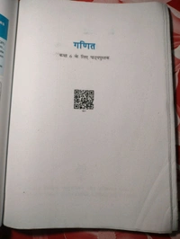 NCERT Class 6 Ganit Math
