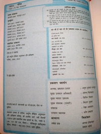 NCERT Class 6 Ganit Math