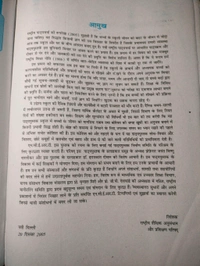 NCERT Class 6 Ganit Math