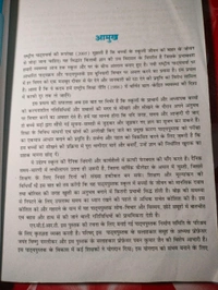 NCERT Class 12 Ganit Bhag I Mathematics