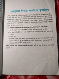 NCERT Class 12 Ganit Bhag I Mathematics