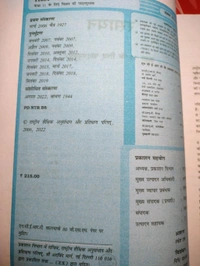 NCERT Class 11 Rasayan Bhag I Chemistry