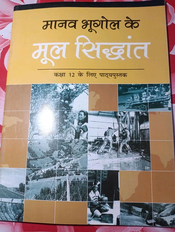 NCERT Class 12 Manav Bhugol Ke Mool Siddhant Geography