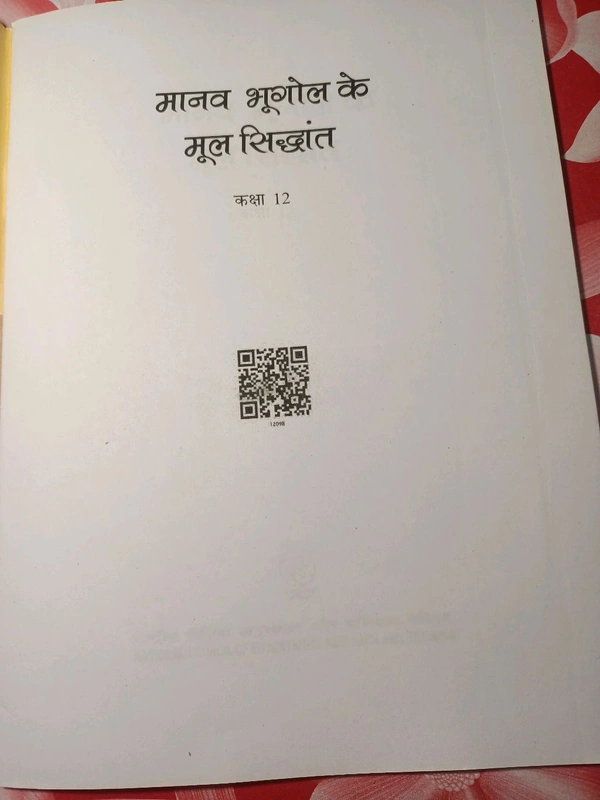 NCERT Class 12 Manav Bhugol Ke Mool Siddhant Geography