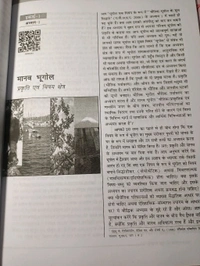 NCERT Class 12 Manav Bhugol Ke Mool Siddhant Geography