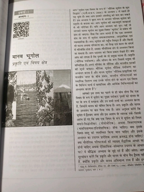 NCERT Class 12 Manav Bhugol Ke Mool Siddhant Geography