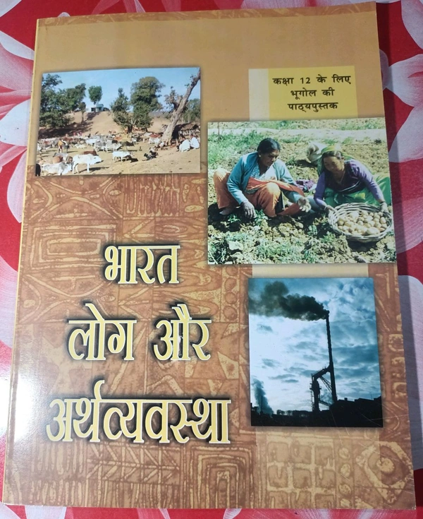 NCERT Class 12 Bhugol Bharat Log Aur Arth-vyawastha Geography