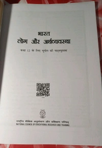 NCERT Class 12 Bhugol Bharat Log Aur Arth-vyawastha Geography