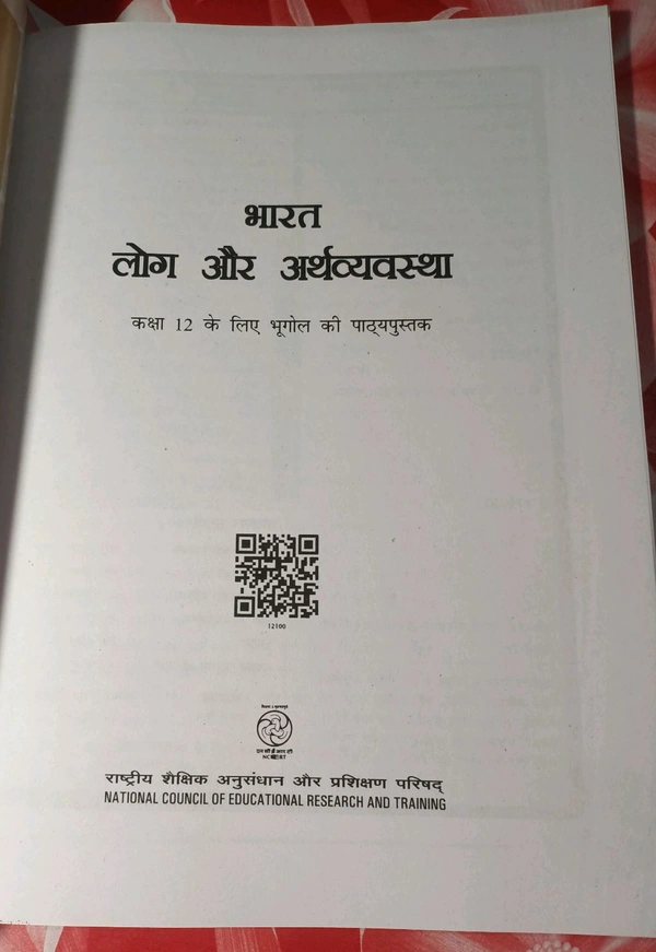 NCERT Class 12 Bhugol Bharat Log Aur Arth-vyawastha Geography