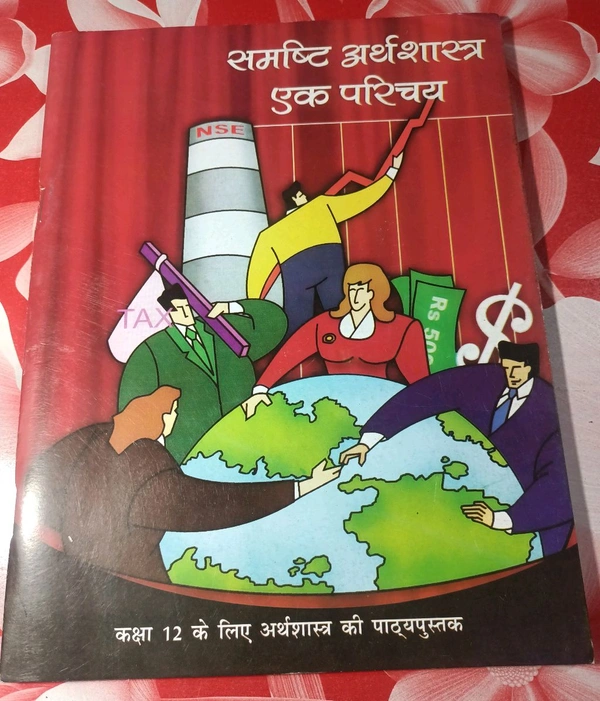 NCERT Class 12 ArthShastra Samasti Artshastra Ek Parichay Economics