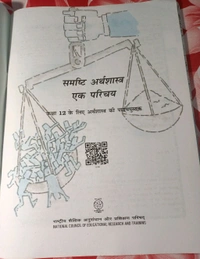NCERT Class 12 ArthShastra Samasti Artshastra Ek Parichay Economics